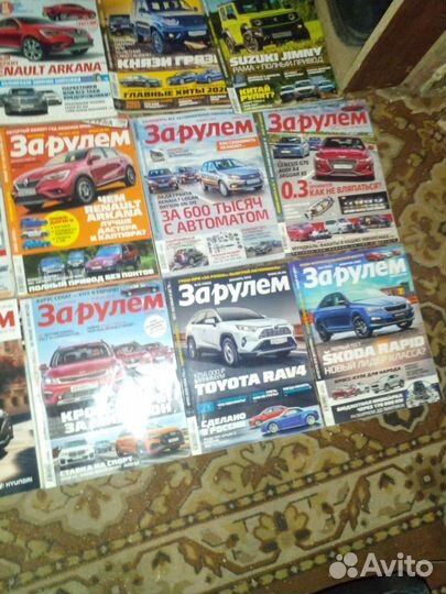 Журналы За рулём