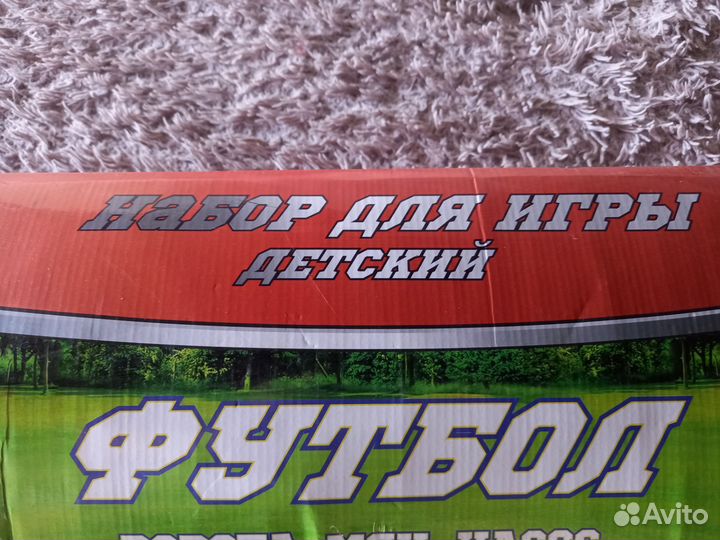 Футбольные ворота