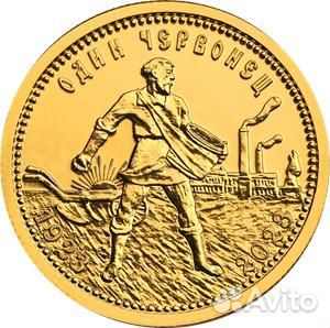 Золотой червонец 
