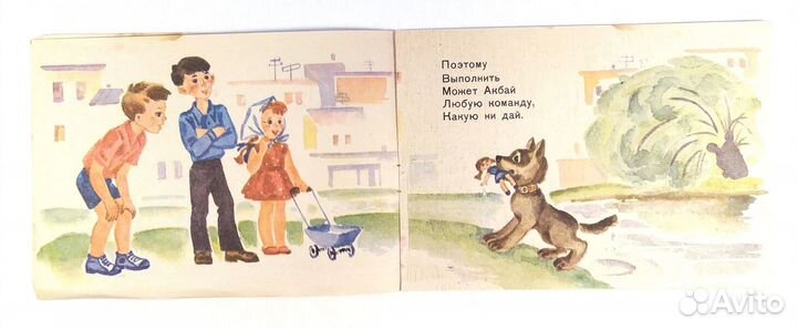Муса Джалиль Мой пёс, 1976г