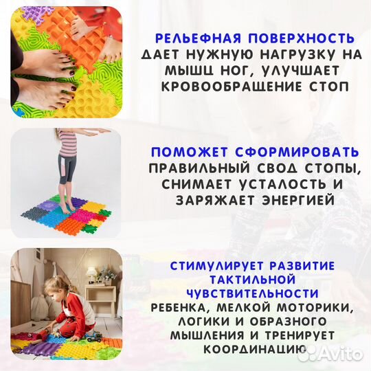 Коврик пазл детский развивающий массажный