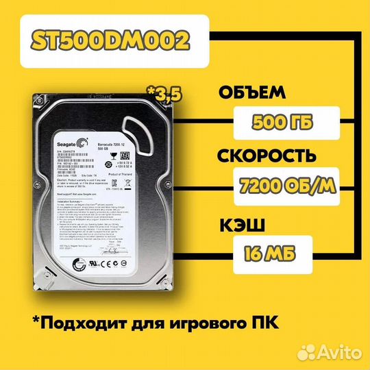 Жесткий диск Seagate Barracuda 500 гб ST500DM002