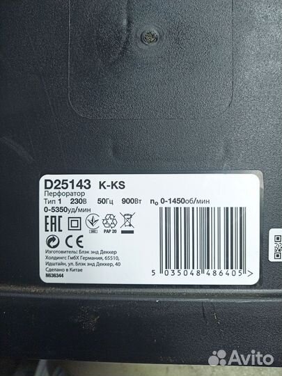 Перфоратор DeWalt d25143k