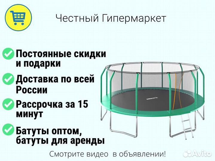 Батут все размеры