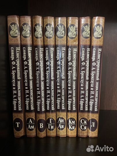 Книги энциклопедический словарь