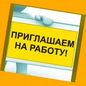 Оператор линии Вахта Еженедельные выплаты Жилье/Еда +Отл.Условия