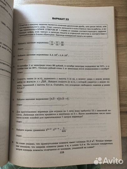 Математика подготовка к егэ