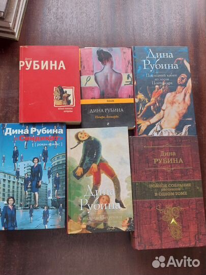 Книги Дина Рубина