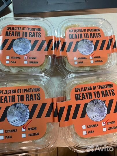 Отрава для мышей