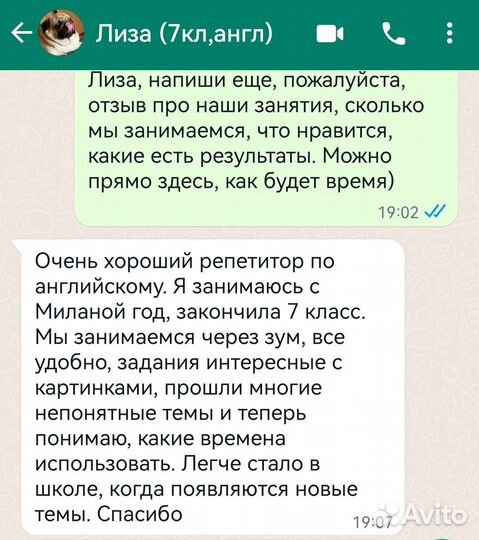 Репетитор по английскому и французскому языкам