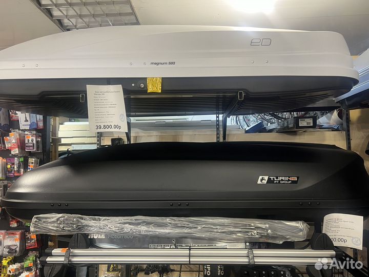 Автобагажники Автобоксы