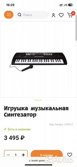 Синтезатор