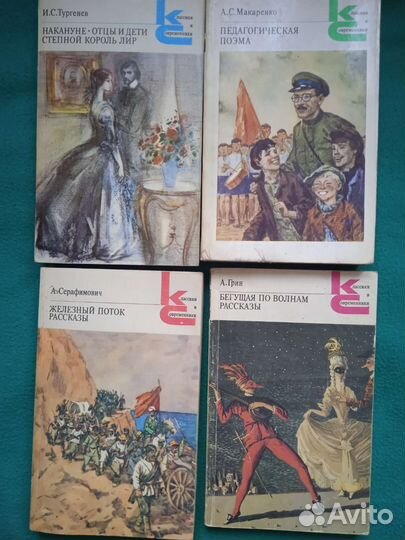 Книги серии Классика и современность ссср.обновлен