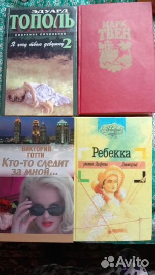 Книги. Художественная литература