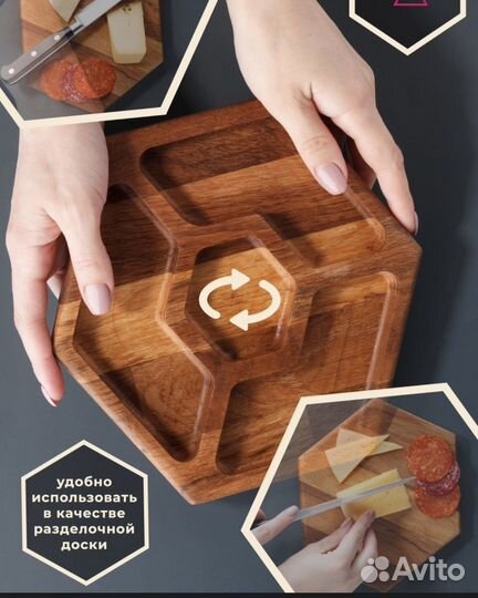 Менажница деревянная сервировочная