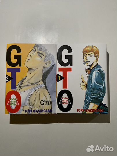 GTO Крутой учитель Онидзука, 1-2 том