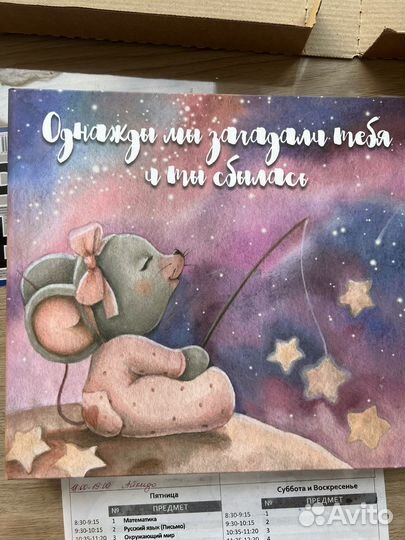 Альбом для фотографий детский