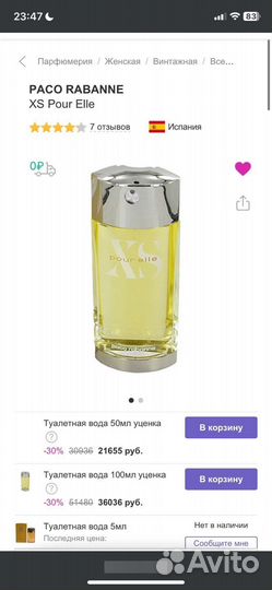 Туалетная вода женская Paco Rabanne XS pour Elle