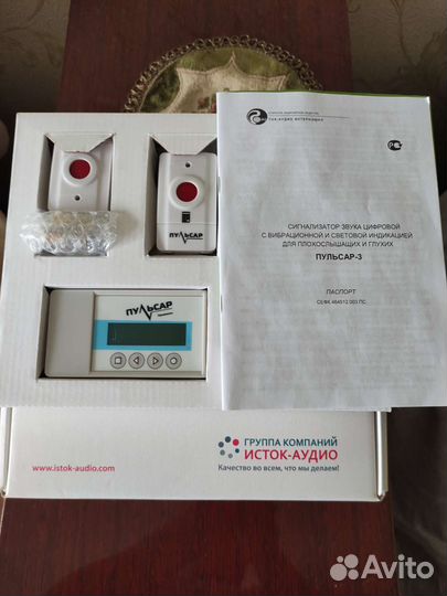 Сигнализатор звука цифровой с вибрационной