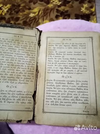 Древняя церковная книга Псалтирь