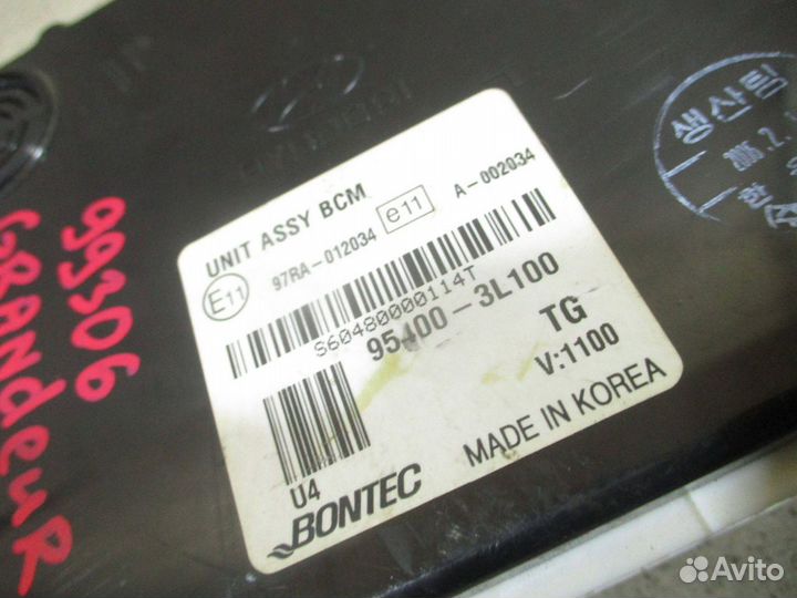 Блок электронный Hyundai Grandeur 4 (TG)