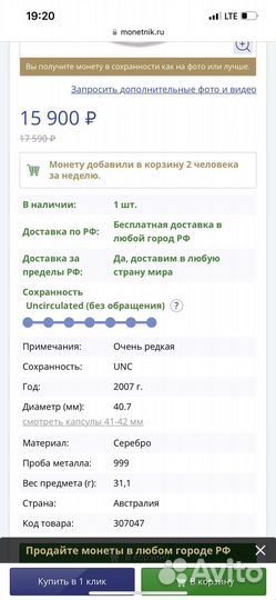 Австралия 1 доллар 2007 год тигра 2010 UNC