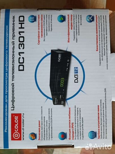 TV приставка DC1301HD