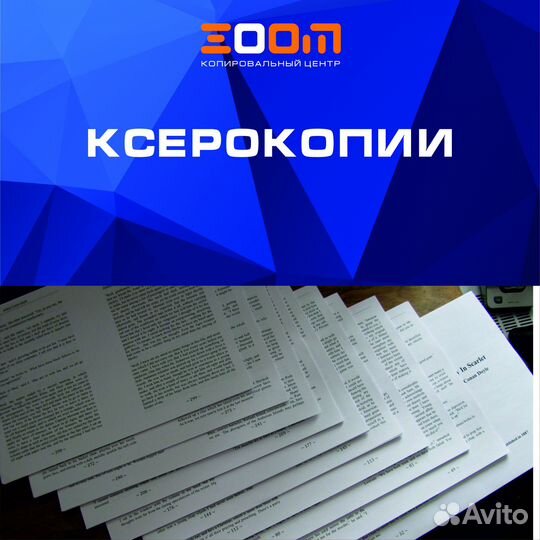 Печать и сканирование документов