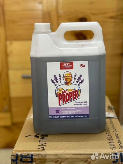 Бытовая химия 5 литров для дома