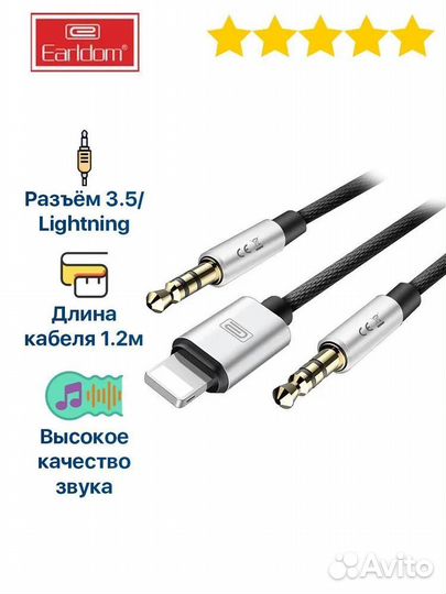 Кабель AUX, Jack 3,5mm(f) - Jack 3,5mm, 8-pin(f) E