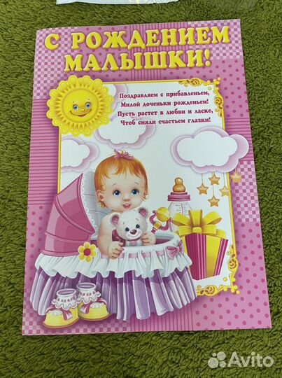 Надпись - растяжка С рождением малышки