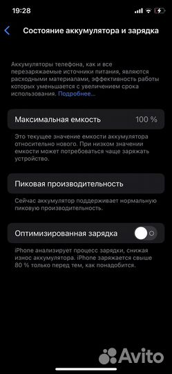 iPhone X, 64 ГБ