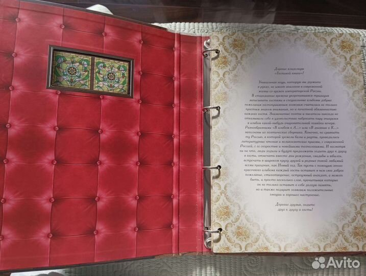 Гостевая книга