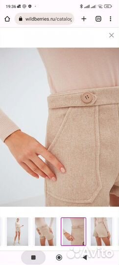 Шорты тёплые 44 размер