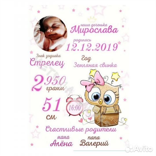 Детская метрика