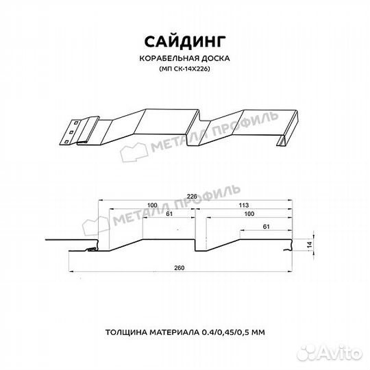 Сайдинг металлический