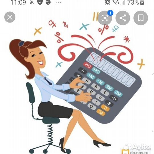 Бухгалтерское сопровождение вашего бизнеса