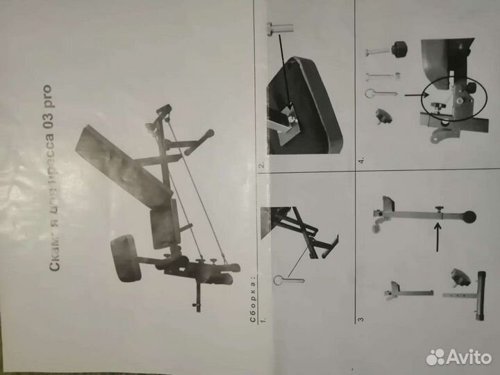 Скамья для пресса