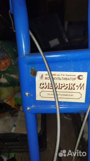 Мотоблок Сибиряк-М