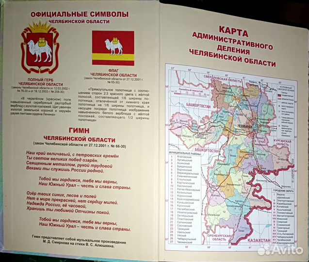 Краеведение 6 класс