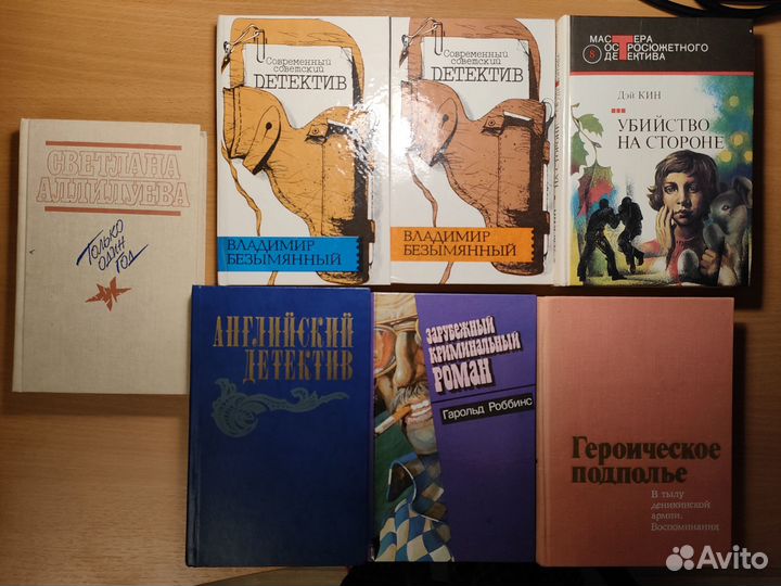 Книги. Детективы, повести, фантастика