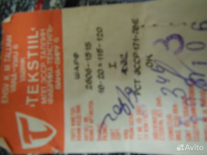 Шарф мужской. Бронь