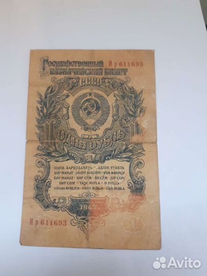 Купюры россии