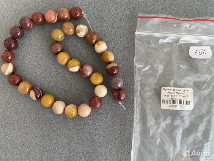 Бусины из натуральных камней