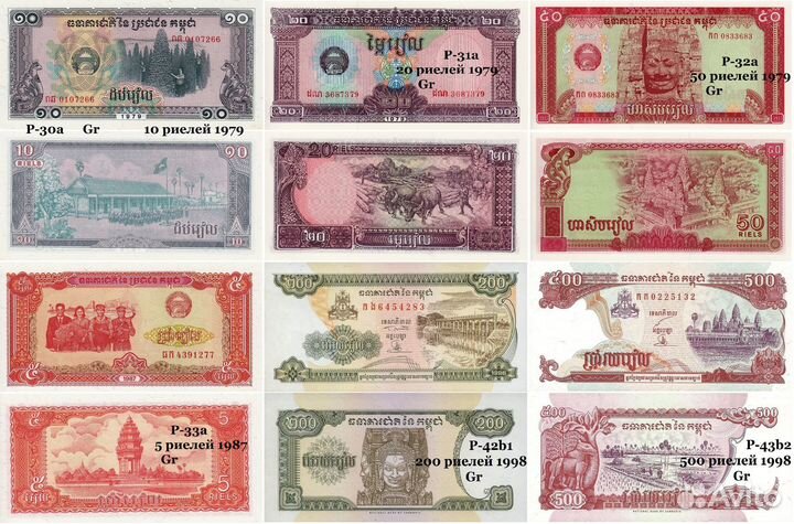 Купюры Камбоджа, Лаос UNC