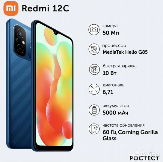 Xiaomi Redmi 12C, 4/128 ГБ