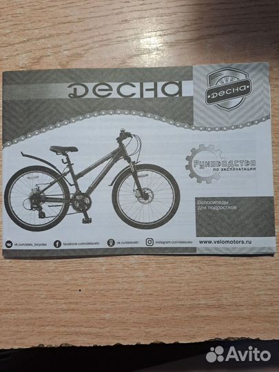 Детский велосипед бу