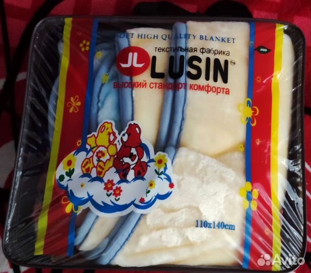 Плед детский новый