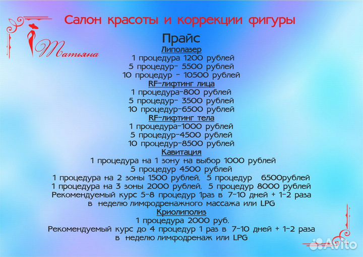 Процедура LPG