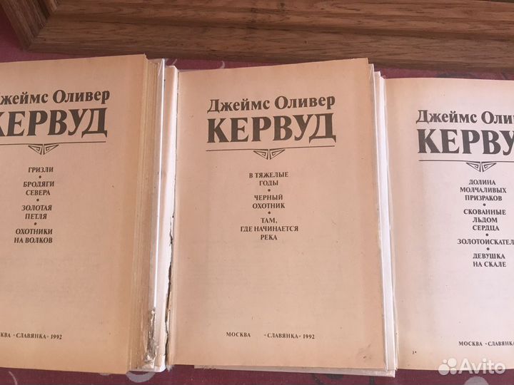 Джеймс Кервуд